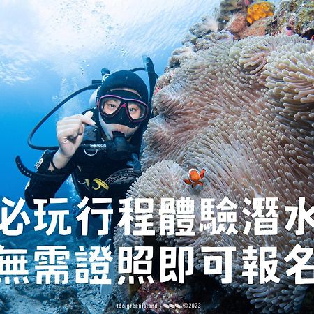 台灣潛水綠島店 Green Island Dive Esterno foto
